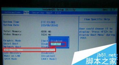 宏基笔记本u盘启动选择哪个(宏基笔记本u盘启动快捷键)-图1 宏基笔记本u盘启动选择哪个(宏基笔记本u盘启动快捷键)-图1
