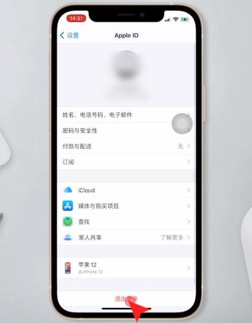 苹果id如何移除设备(苹果id移除设备对方还能用吗)-图1 苹果id如何移除设备(苹果id移除设备对方还能用吗)-图1