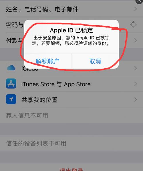 苹果id如何移除设备(苹果id移除设备对方还能用吗)-图3 苹果id如何移除设备(苹果id移除设备对方还能用吗)-图3