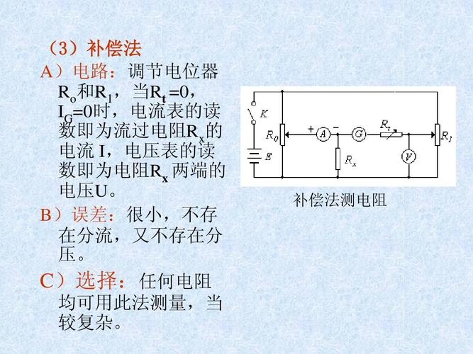 电阻增大电位会怎么变（电路中电阻增大）