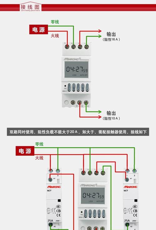 标准时控电箱路线图(时控电箱怎么调时间)-图3 标准时控电箱路线图(时控电箱怎么调时间)-图3