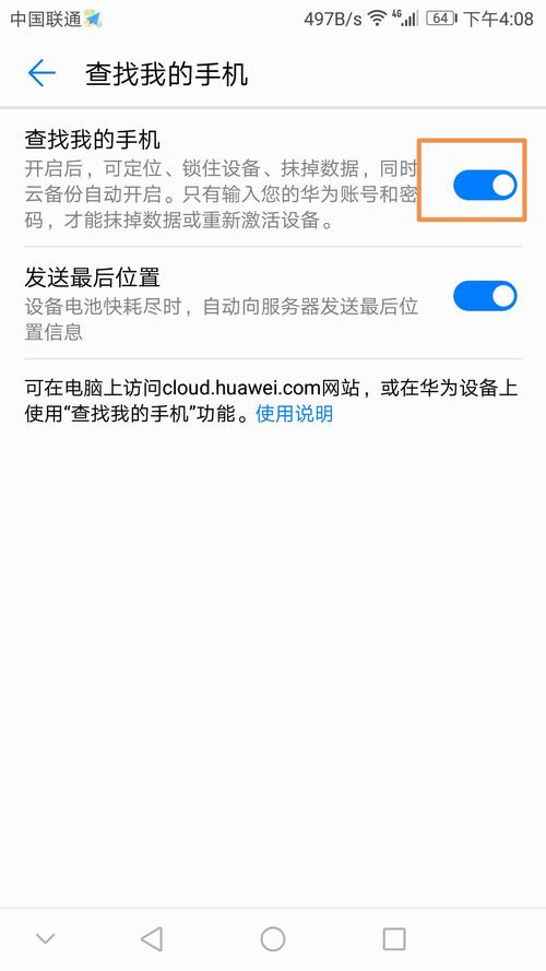 华为锁定设备信息(华为 锁定设备)-图2 华为锁定设备信息(华为 锁定设备)-图2
