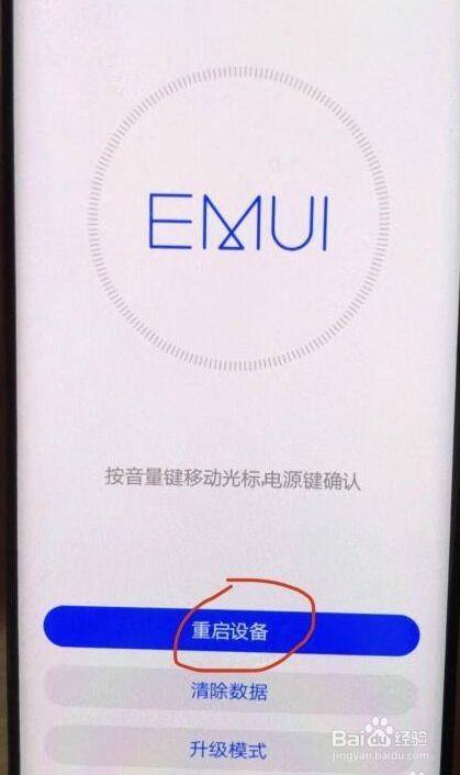 华为锁定设备信息(华为 锁定设备)-图3 华为锁定设备信息(华为 锁定设备)-图3