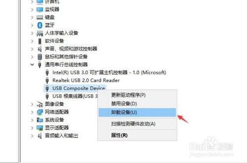 USB设备已卸载(usb设备卸载怎么复原)-图2 USB设备已卸载(usb设备卸载怎么复原)-图2