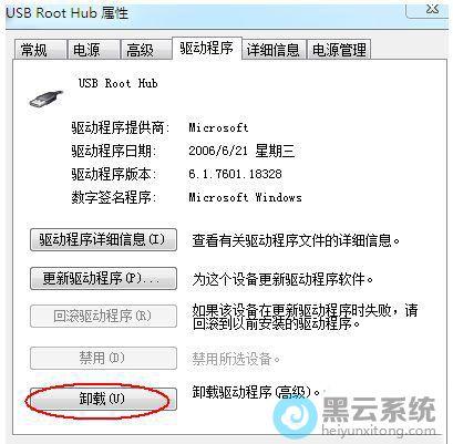 USB设备已卸载(usb设备卸载怎么复原)-图3 USB设备已卸载(usb设备卸载怎么复原)-图3