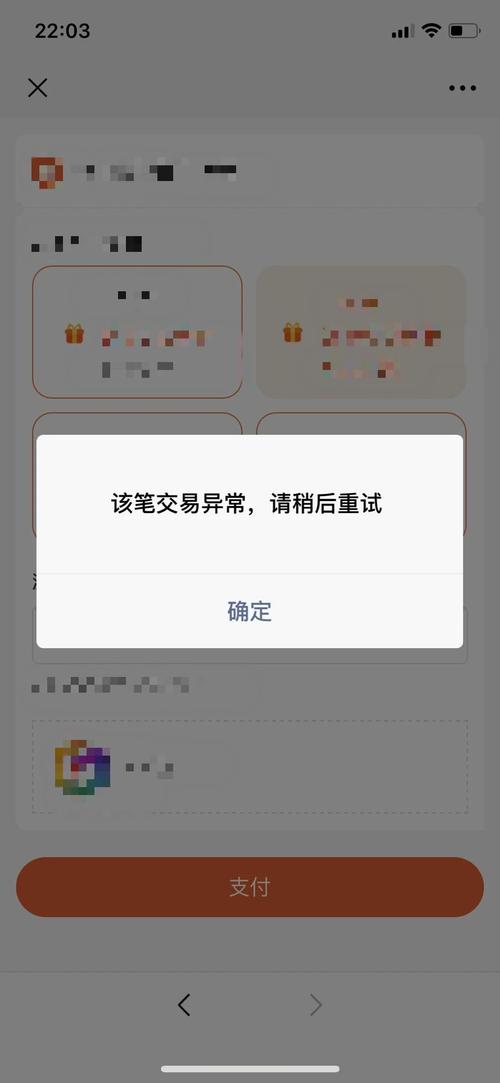 新支付设备未知错误(新支付设备未知错误怎么解决)-图3 新支付设备未知错误(新支付设备未知错误怎么解决)-图3