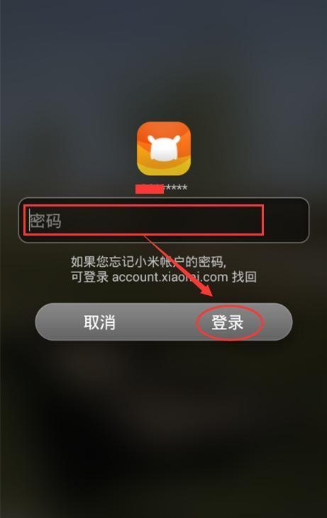 小米5设备锁定(小米设备锁定了并忘了账号怎么解)-图1 小米5设备锁定(小米设备锁定了并忘了账号怎么解)-图1