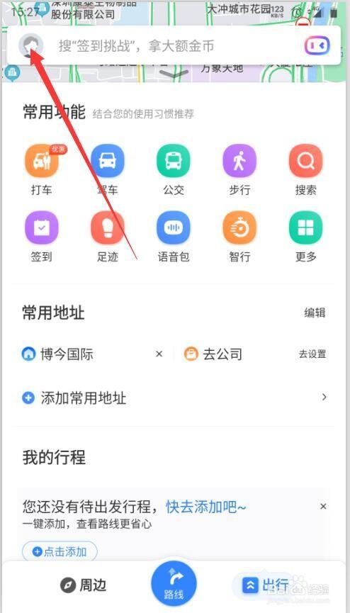 百度地图声音在哪个文件夹(百度地图的声音)-图1 百度地图声音在哪个文件夹(百度地图的声音)-图1