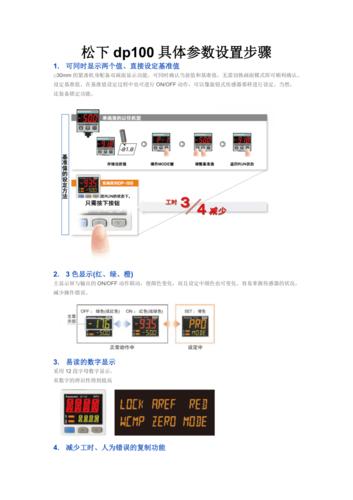 松下dp100怎么锁定(松下dp100设置步骤)-图1 松下dp100怎么锁定(松下dp100设置步骤)-图1