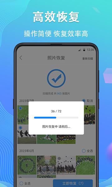 安卓手机照片恢复软件哪个好(安卓手机照片恢复软件免费版)-图2 安卓手机照片恢复软件哪个好(安卓手机照片恢复软件免费版)-图2
