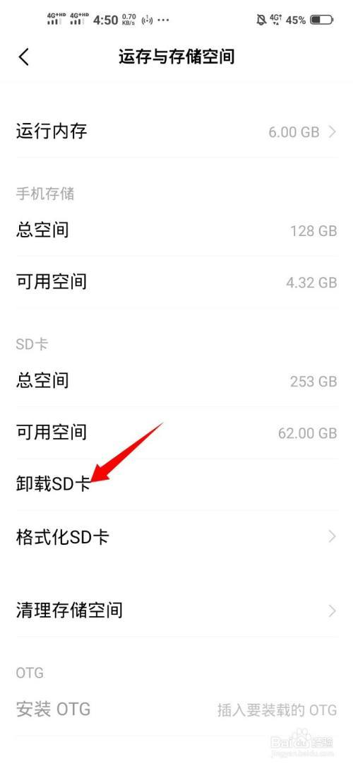 怎么有效利用内存卡(怎么有效利用内存卡的方法)-图2 怎么有效利用内存卡(怎么有效利用内存卡的方法)-图2