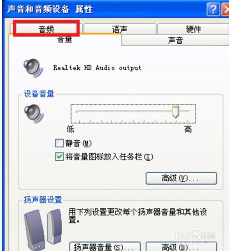 切换音频设备（切换音频是什么意思）