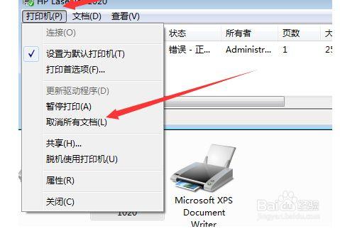 从设备删除打印机(打印机删除设备了怎么办)-图1 从设备删除打印机(打印机删除设备了怎么办)-图1