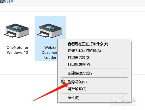 从设备删除打印机(打印机删除设备了怎么办)-图2 从设备删除打印机(打印机删除设备了怎么办)-图2