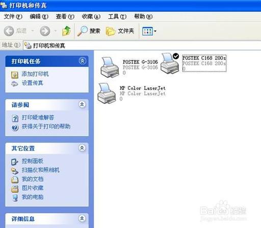 从设备删除打印机(打印机删除设备了怎么办)-图3 从设备删除打印机(打印机删除设备了怎么办)-图3