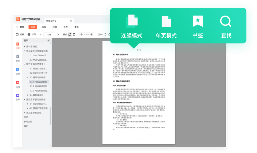 pdf阅读电子设备（pdf阅读电子设备怎么用）