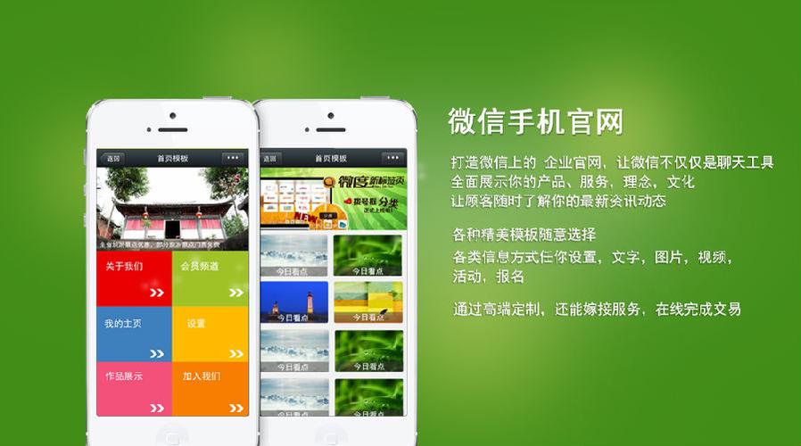 微信网站制作平台哪个好（微信网站制作软件）