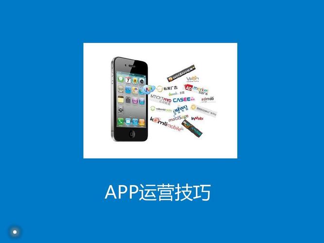 app运营所需硬件设备(app运营需要做什么)-图1 app运营所需硬件设备(app运营需要做什么)-图1