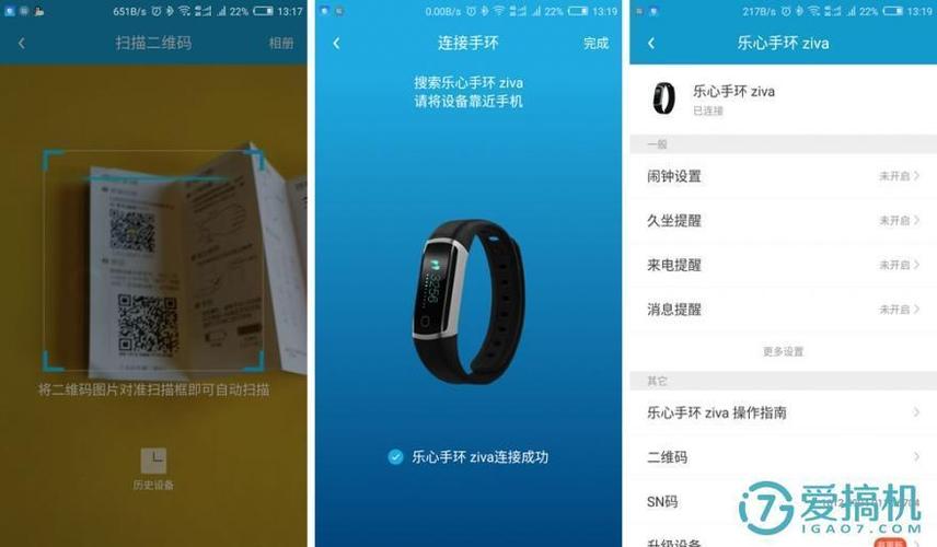 乐心手环ziva激活设备（乐心手环首次激活需要多长时间）