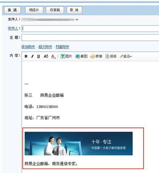 企业邮箱是哪个(企业邮箱是哪个平台)-图2 企业邮箱是哪个(企业邮箱是哪个平台)-图2