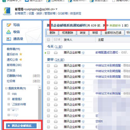 企业邮箱是哪个(企业邮箱是哪个平台)-图3 企业邮箱是哪个(企业邮箱是哪个平台)-图3