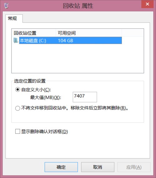 回收站占哪个盘的空间(回收站占不占磁盘空间)-图3 回收站占哪个盘的空间(回收站占不占磁盘空间)-图3