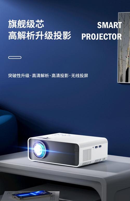 华为投影设备(华为投影仪投屏)-图3 华为投影设备(华为投影仪投屏)-图3