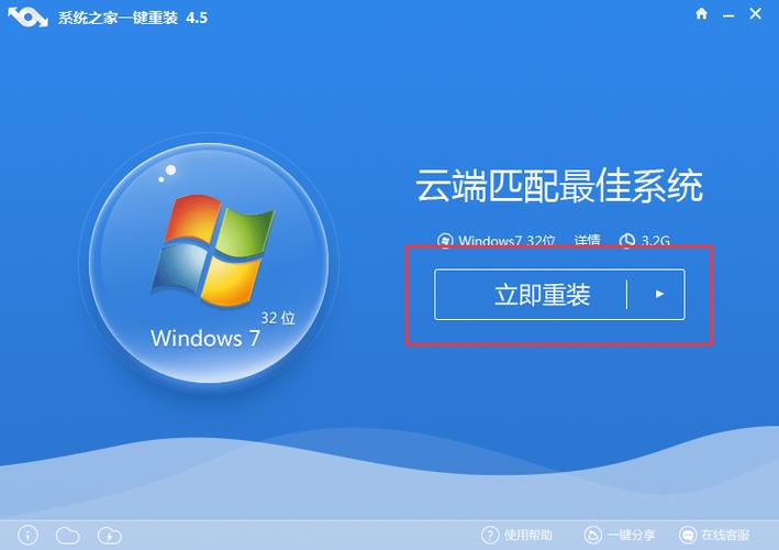 下载重装系统软件哪个好用（重装系统软件哪个最好）