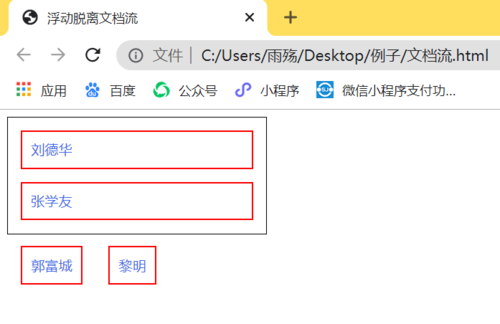 哪个定位脱离文档流（脱离文档流的方式）