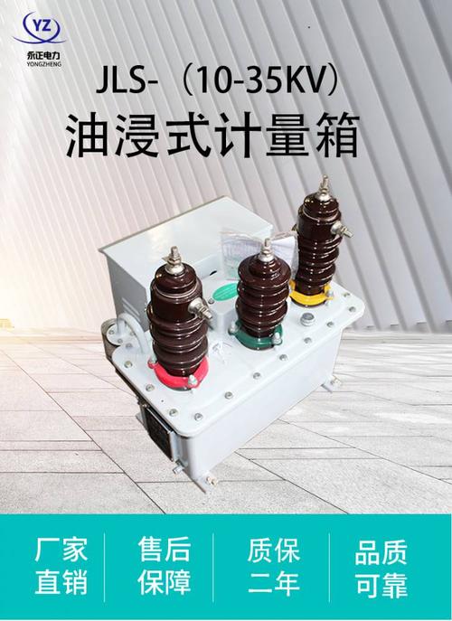 高压计量箱标准（高压计量箱标准是什么）