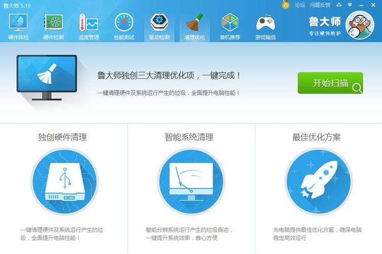 鲁大师和腾讯管家哪个好用(鲁大师和腾讯电脑管家哪个好用)-图1 鲁大师和腾讯管家哪个好用(鲁大师和腾讯电脑管家哪个好用)-图1