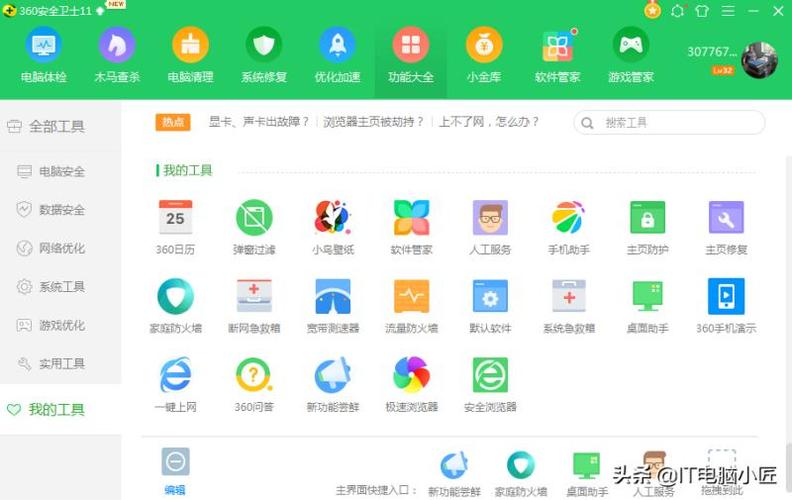 鲁大师和腾讯管家哪个好用(鲁大师和腾讯电脑管家哪个好用)-图2 鲁大师和腾讯管家哪个好用(鲁大师和腾讯电脑管家哪个好用)-图2
