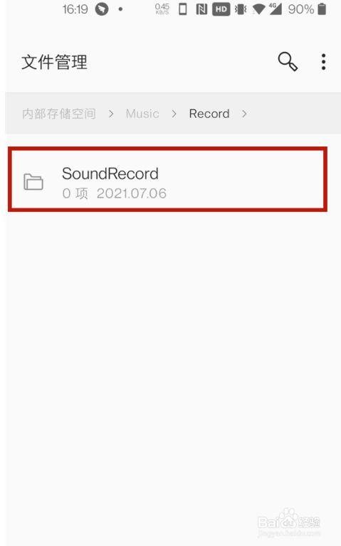 一加手机升级文件在哪个文件夹(一加系统升级文件夹)-图3 一加手机升级文件在哪个文件夹(一加系统升级文件夹)-图3