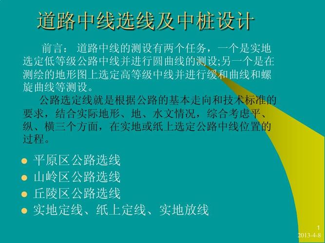 选线标准(选线的三个步骤是什么)-图2 选线标准(选线的三个步骤是什么)-图2
