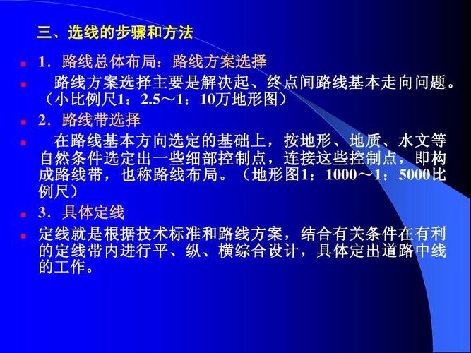 选线标准(选线的三个步骤是什么)-图1 选线标准(选线的三个步骤是什么)-图1
