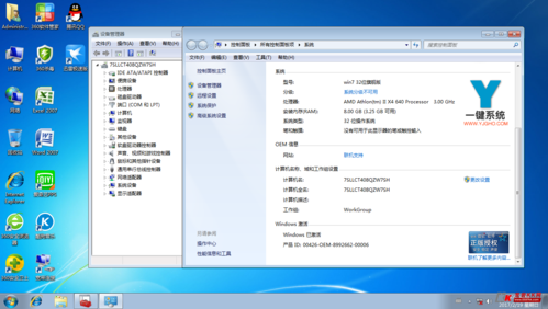 一键win7系统哪个好（电脑系统win7旗舰版一键装机）
