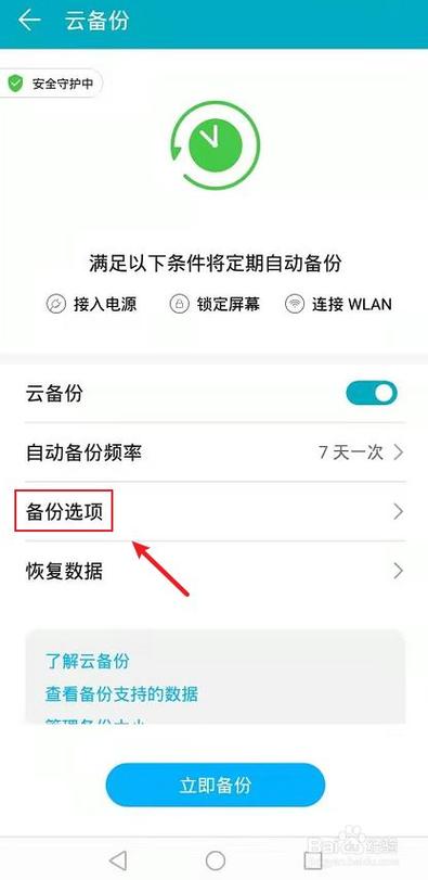 安卓更换设备备份(安卓更换设备备份在哪里)-图1 安卓更换设备备份(安卓更换设备备份在哪里)-图1