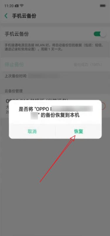 安卓更换设备备份(安卓更换设备备份在哪里)-图2 安卓更换设备备份(安卓更换设备备份在哪里)-图2