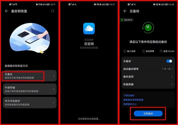 安卓更换设备备份(安卓更换设备备份在哪里)-图3 安卓更换设备备份(安卓更换设备备份在哪里)-图3