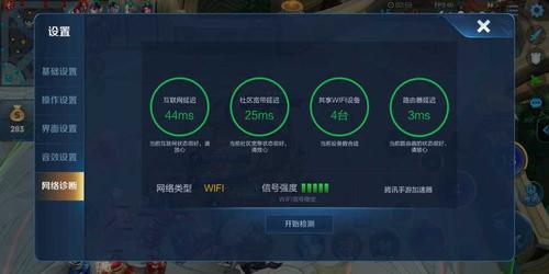王者荣耀wifi设备（王者荣耀 wifi）
