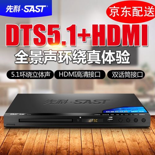 dvd播放软件哪个好（dvd播放器什么牌子的好用）