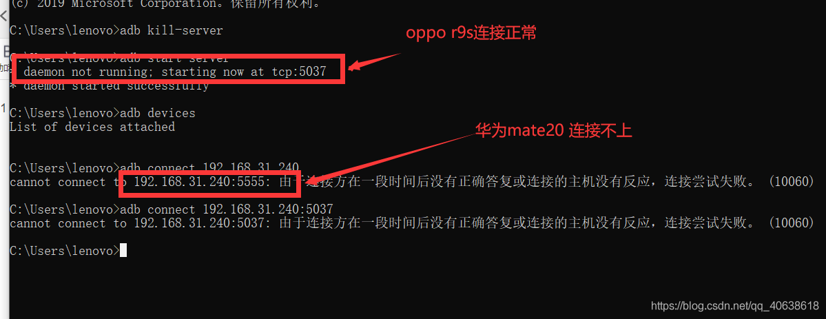 adb连接android设备信息（安卓设备adb连不上）