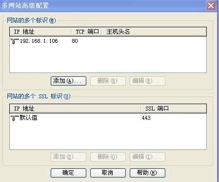 iis接口标准(iis配置网站端口)-图3 iis接口标准(iis配置网站端口)-图3