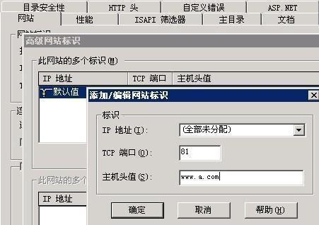 iis接口标准(iis配置网站端口)-图2 iis接口标准(iis配置网站端口)-图2