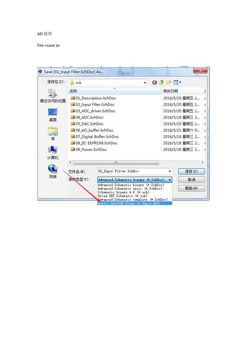 ad图怎么保存成pdf(ad怎么导出dxf)-图1 ad图怎么保存成pdf(ad怎么导出dxf)-图1