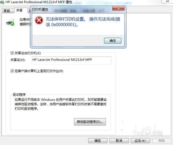 打印机设备被禁用(打印机已经被禁用)-图2 打印机设备被禁用(打印机已经被禁用)-图2