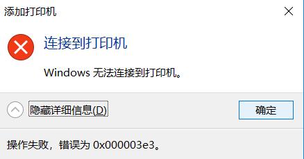 打印机设备被禁用(打印机已经被禁用)-图1 打印机设备被禁用(打印机已经被禁用)-图1