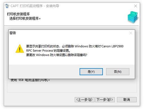 打印机设备被禁用(打印机已经被禁用)-图3 打印机设备被禁用(打印机已经被禁用)-图3