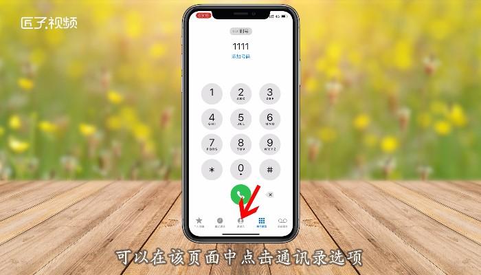 通话怎么切换设备（通话怎么切换设备登录）