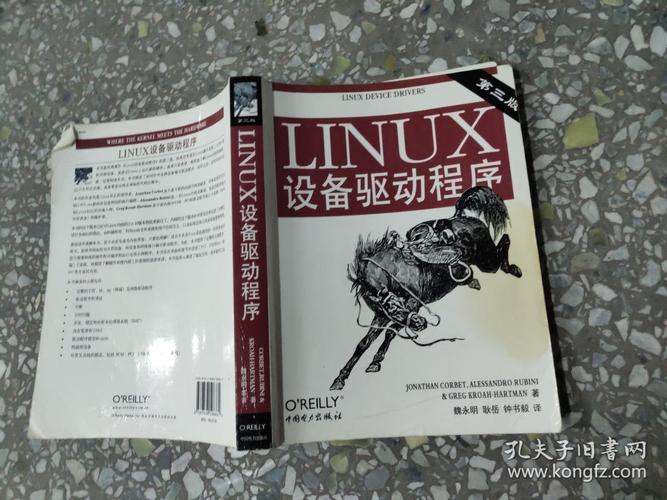 linux按键的设备驱动（linux设备驱动视频教程）